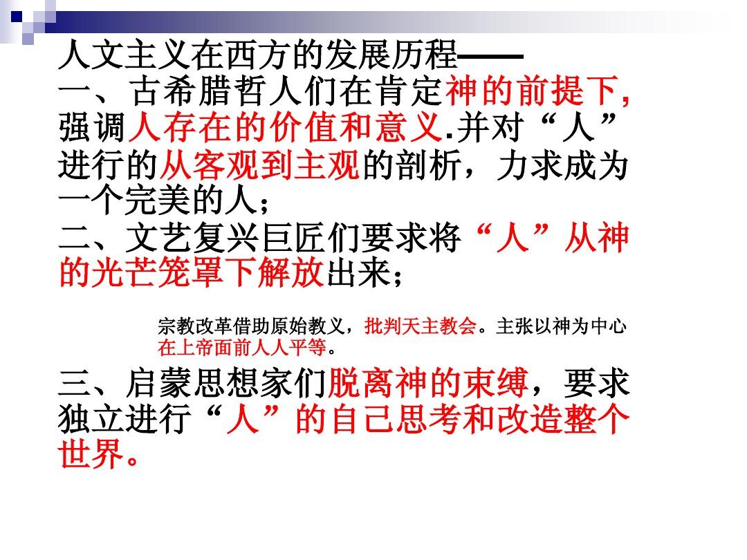 我们的大革命_西北人民革命大_革命大无畏精神