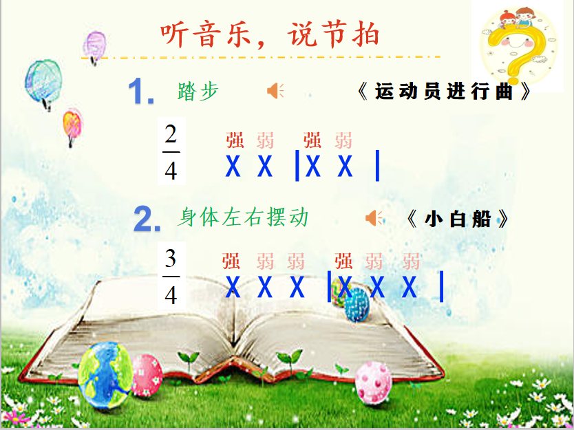 小班教案优秀音乐大全_小班教案优秀音乐反思_小班音乐优秀教案