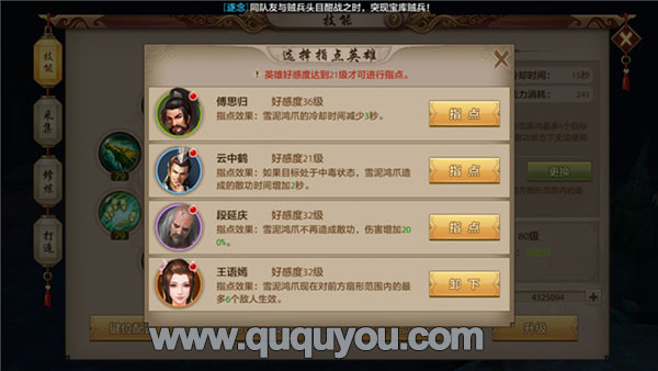 天龙八部升级攻略2020_怀旧天龙八部升级_天龙八部怎么升级快