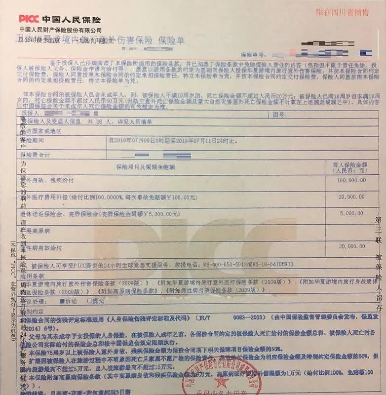 飞禽走兽保单版_飞禽走兽保本压法_飞禽走兽怎么买