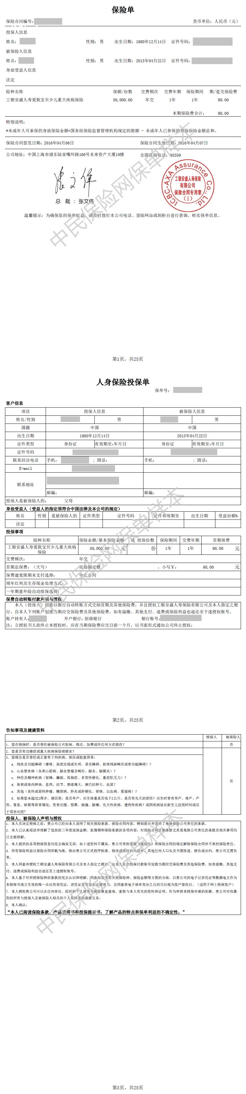 飞禽走兽保本压法_飞禽走兽怎么买_飞禽走兽保单版
