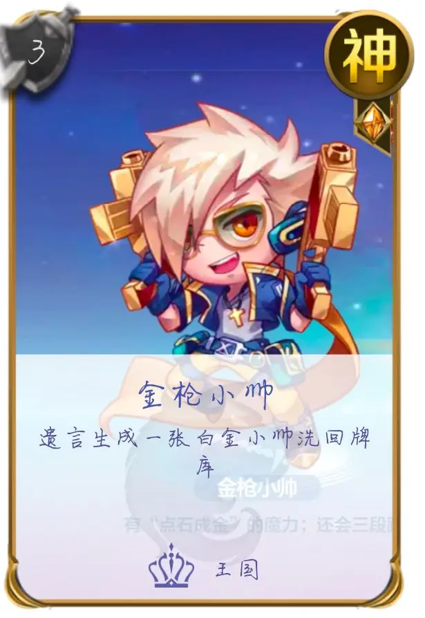 金枪小帅_金枪小霸王_金枪小霸王是啥意思