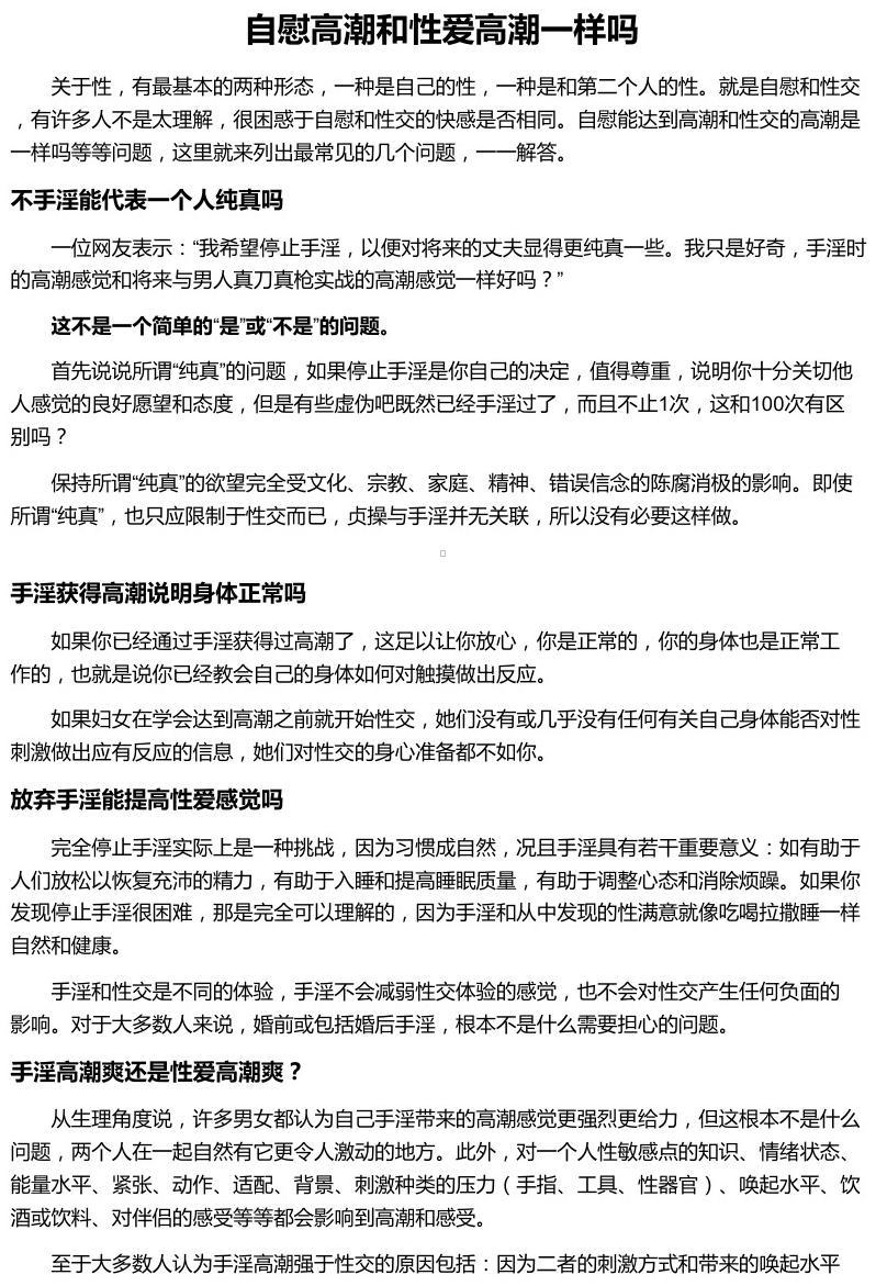 撸管专用视频_撸管专用妹子动态图_撸管神器陈丽