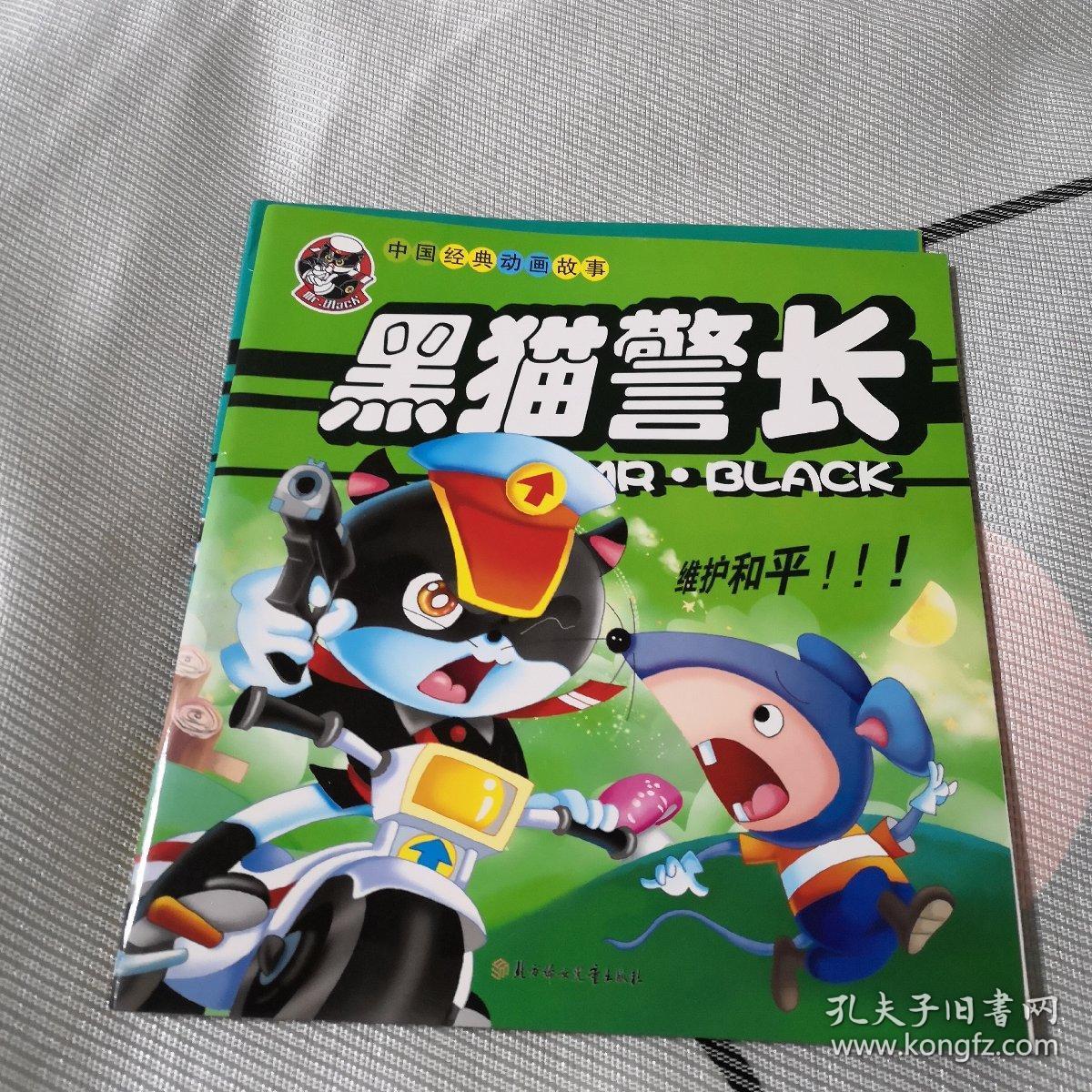 幼儿歌曲黑猫警长歌词_黑猫警长歌词简谱_黑猫警长歌曲简谱c调