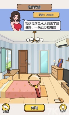 game_zu_shu_207081_656602.jpg