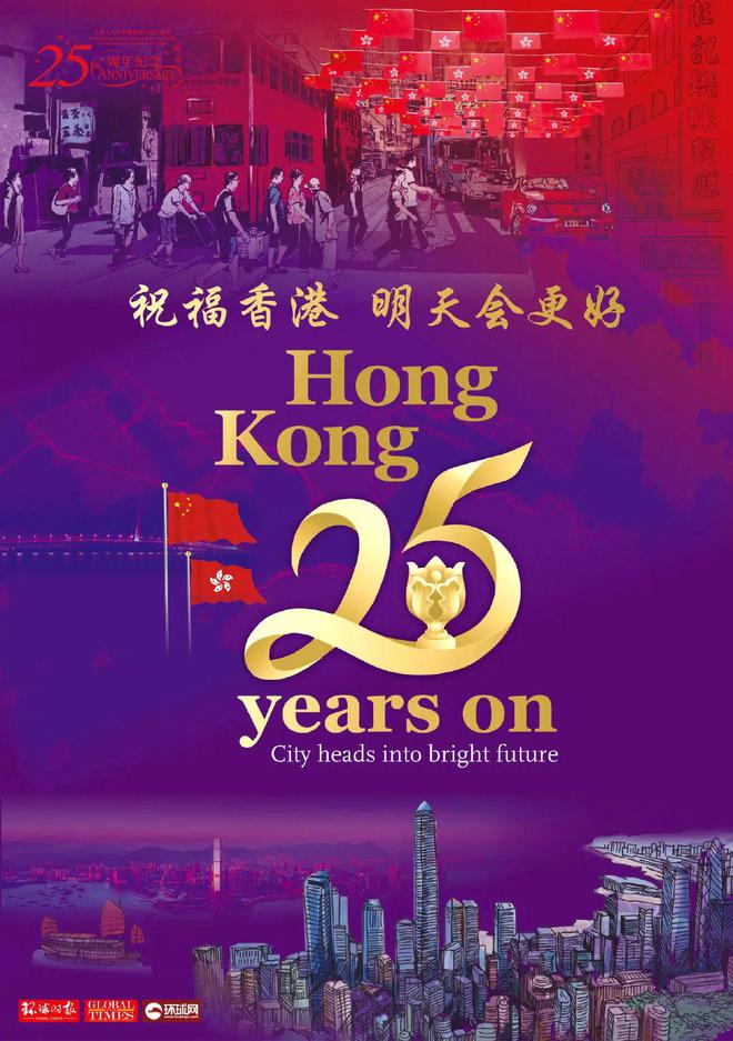 香港回归的意义-1997 年 7 月 1 日，香港回归祖国怀抱，彰显民族精神与未来希望