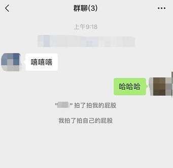 有趣的拍一拍后缀,链嶅姟涓嶅彲鐢怎么读