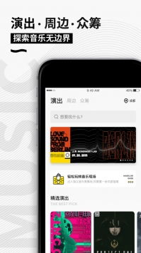 秀动app,秀动app——您的音乐生活指南