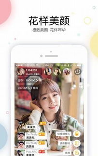 杏仁直播app平台,杏仁直播APP——打造潮流直播新体验