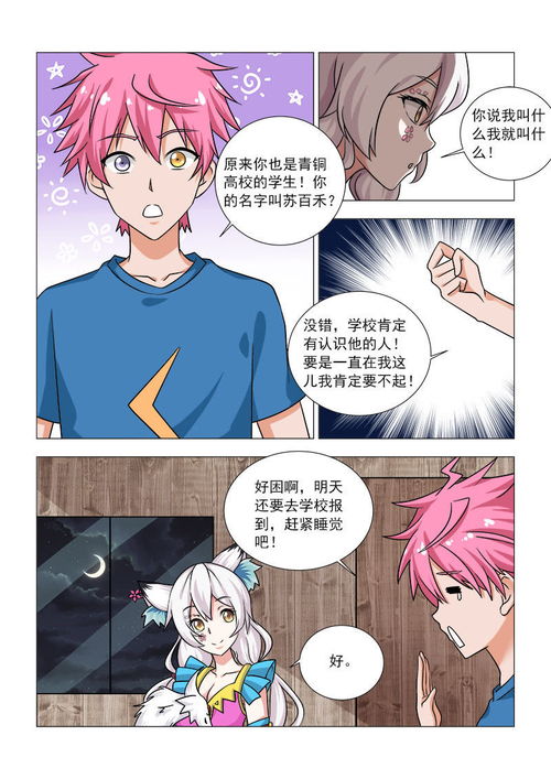 妖精漫画网,妖精漫画网——你的在线漫画天堂