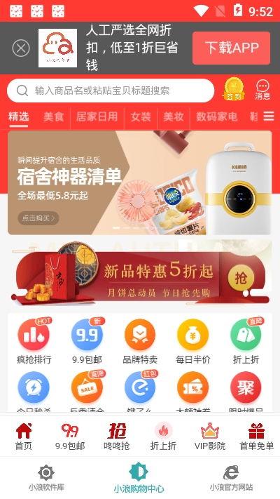 小浪软件库,小浪软件库——您的手机应用资源宝库