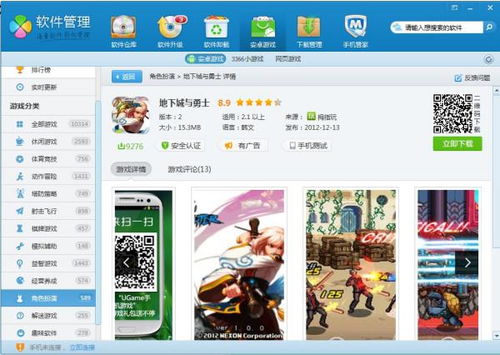 手机下载游戏软件,选择、安装与优化