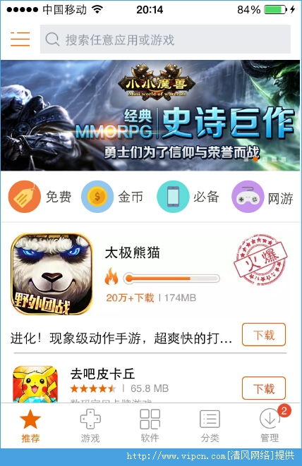 苹果游戏软件app,苹果游戏软件App——畅享指尖乐趣的全新体验