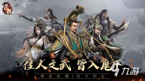 三国有关的游戏,穿越时空的智斗传奇——2024年度三国游戏大盘点