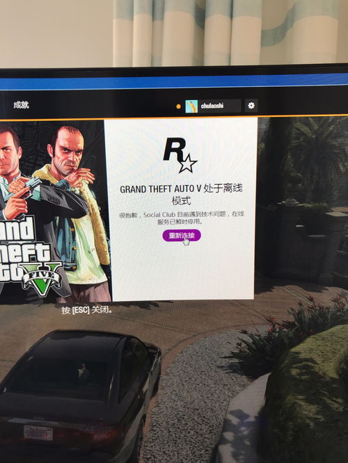 gta5进不了游戏,GTA5无法登录？深度解析解决进不去游戏的五大原因及对策