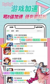 爱吾游戏盒ios,轻松解锁乐趣无限