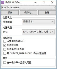 日文游戏翻译软件,揭秘热门日文游戏翻译软件功能与优势