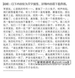 关于游戏的作文三年级,三年级童趣游戏之旅