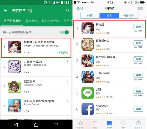 台湾游戏app,尽在台湾游戏APP盛宴