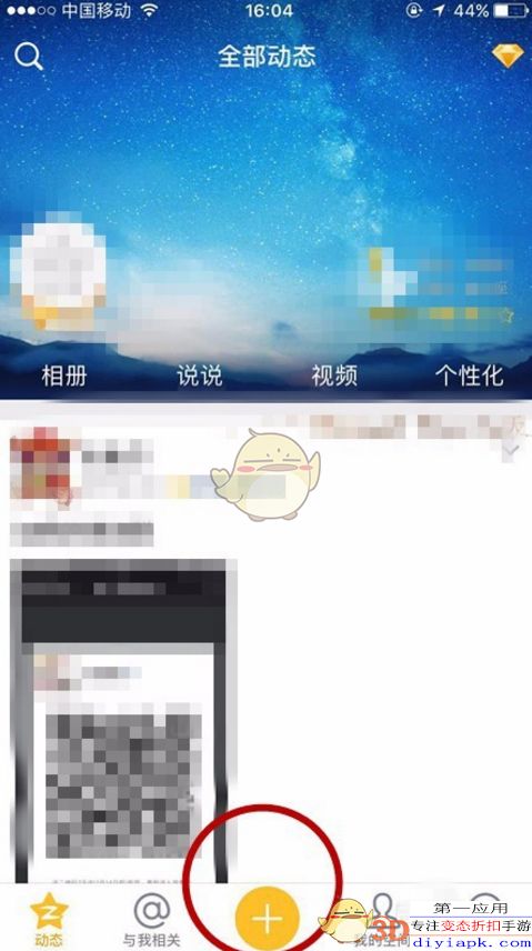 qq空间如何直播游戏,QQ空间直播游戏全攻略