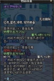 dnf迷你罗特斯