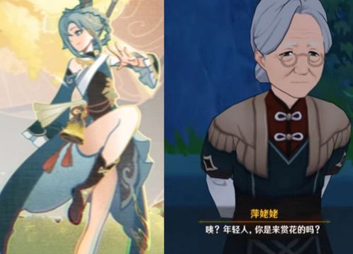 萍姥姥