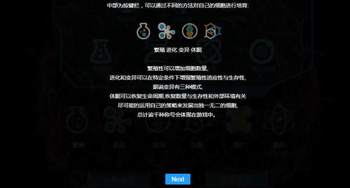 细胞进化游戏,探索生命起源与进化的奇幻旅程