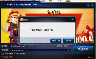 为什么游戏下不了,揭秘游戏无法安装的五大原因