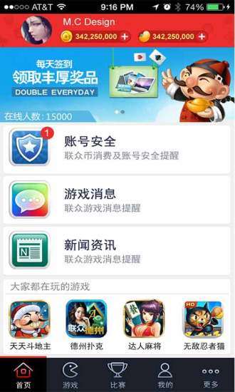 联众游戏大厅app,打造指尖娱乐新天地
