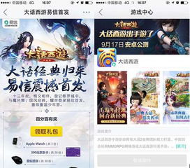 易信游戏,打造沉浸式娱乐体验