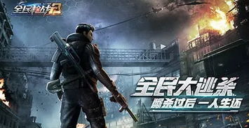 枪战游戏手游,体验刺激战场对决