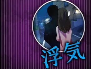 外遇游戏,外遇游戏即便外遇了也原谅你哦攻略解析