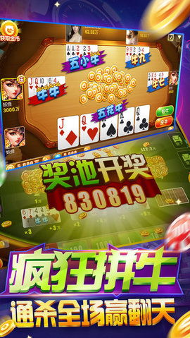 牛牛游戏网下载,畅享经典棋牌乐趣