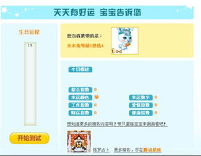 qq游戏宝宝乐园,获取、携带与交流指南