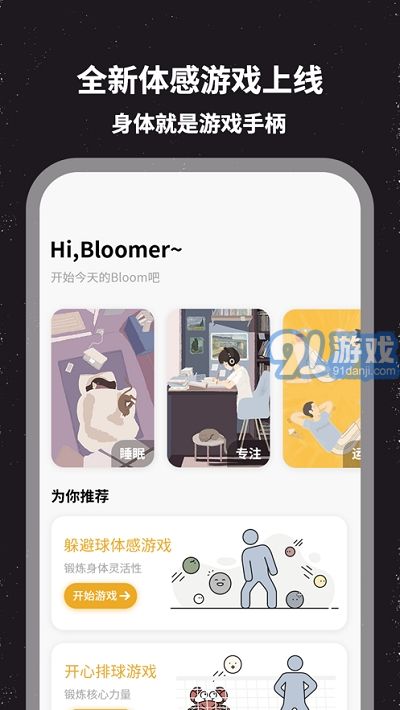 体感游戏app,创新互动体验引领潮流