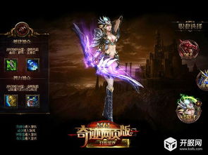 奇迹mu网页版游戏,经典MMORPG的网页新篇章