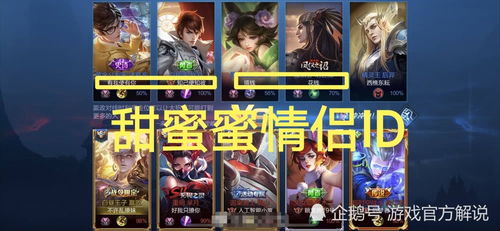 游戏情侣名字大全,甜蜜搭配