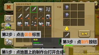 迷你世界游戏攻略,解锁神秘力量