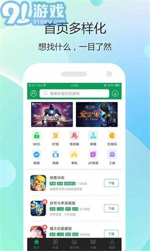 7344游戏盒子,畅享海量游戏资源