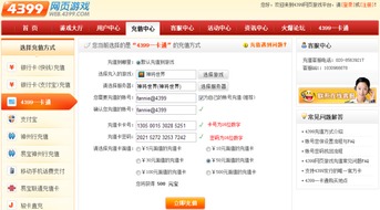 网络游戏充值平台,揭秘网络游戏充值平台的便捷与安全之道