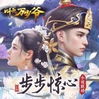 叫我万岁爷最新版 