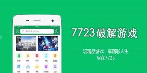 7723游戏大全,畅享指尖乐趣