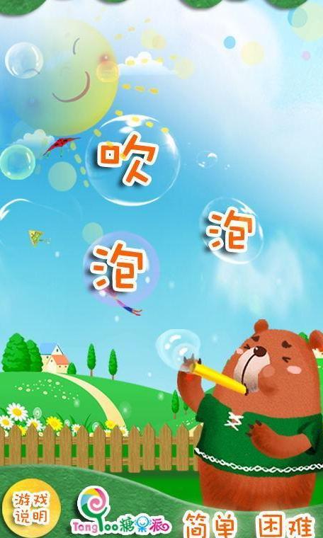 打泡泡小游戏,轻松上手的休闲游戏攻略