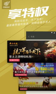 网易游戏客户端,尽在指尖