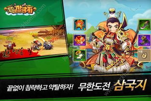 无限挑战游戏,无限挑战游戏的无限魅力