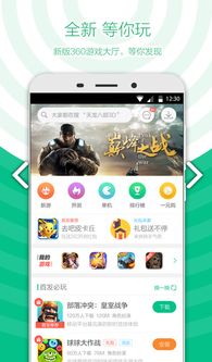 360游戏中心官网,打造绿色娱乐新天地