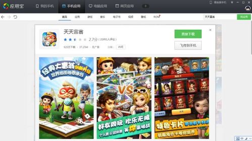 我想玩游戏免费的,揭秘免费游戏攻略大全
