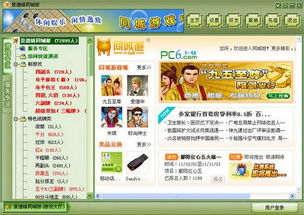 同城游戏大厅手机版,同城游戏大厅手机版深度解析