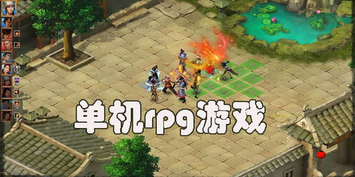 手游大型单机游戏推荐,探索沉浸式游戏体验