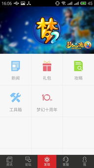 网易游戏助手,全方位提升游戏体验的得力助手